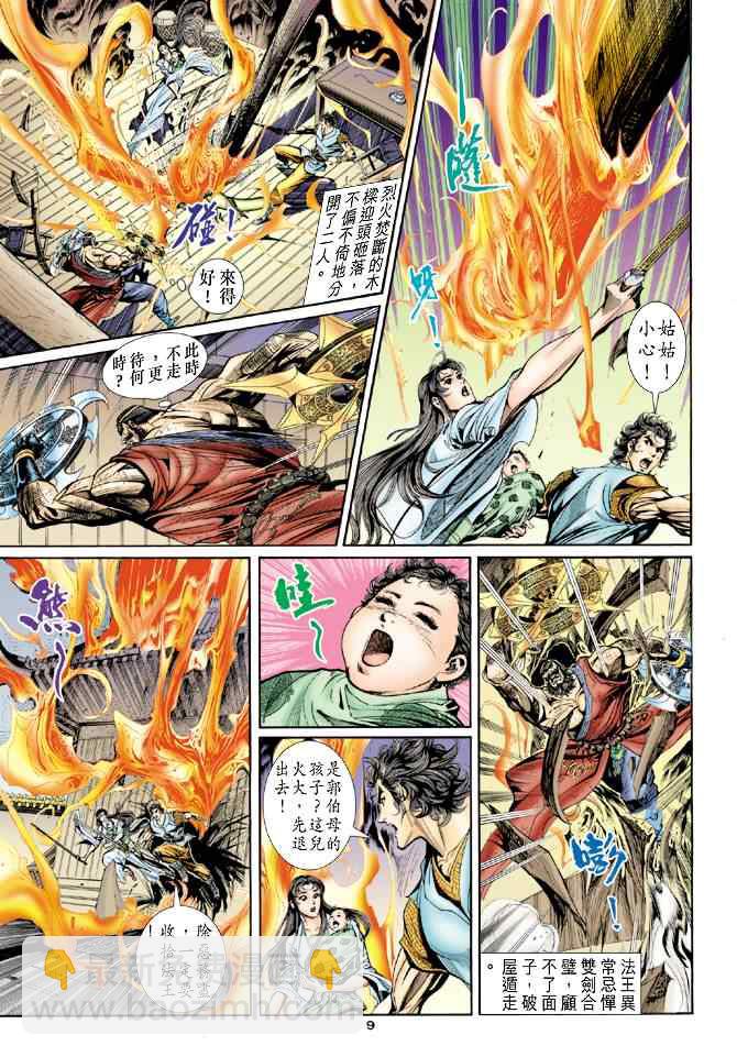 第49话8