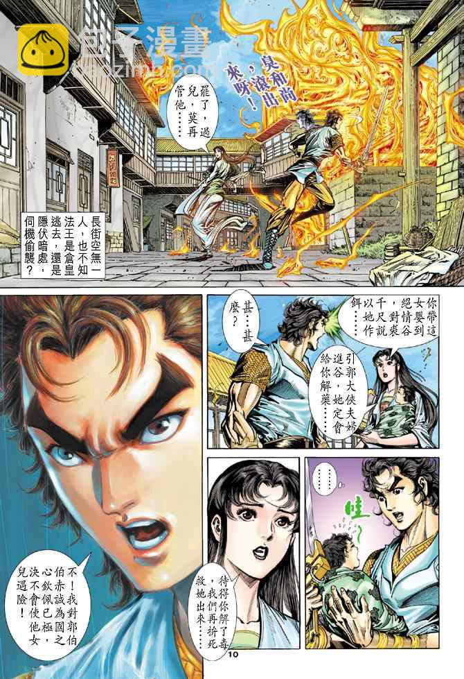 第49话9