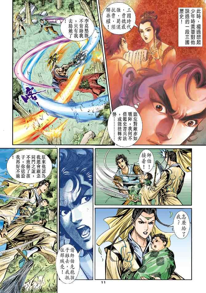 第50话10