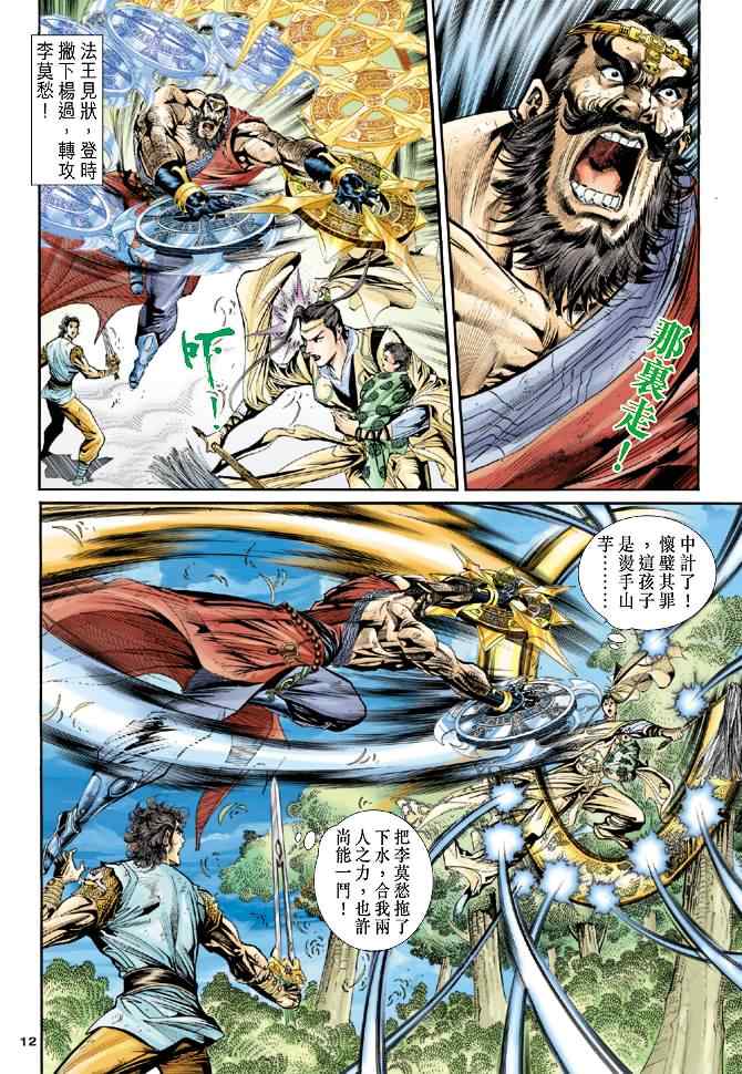 第50话11