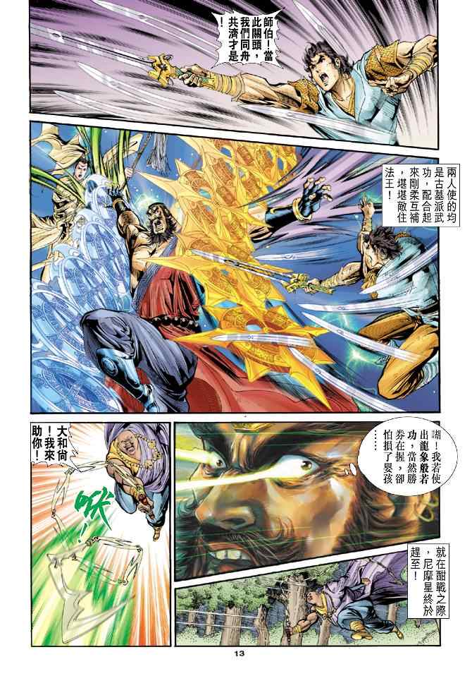 第50话12