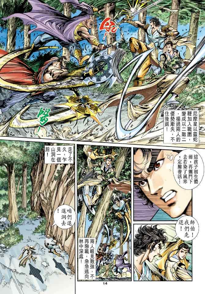 第50话13