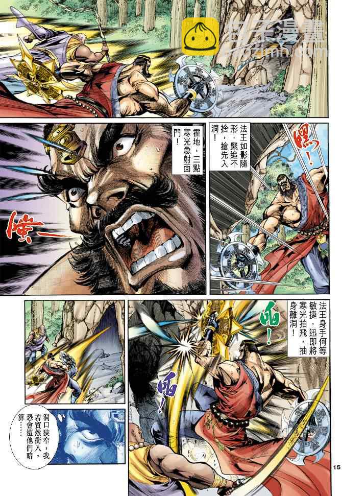 第50话14