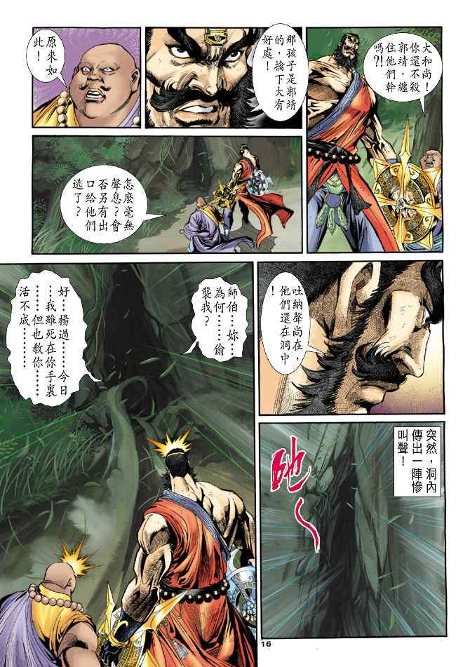 第50话15