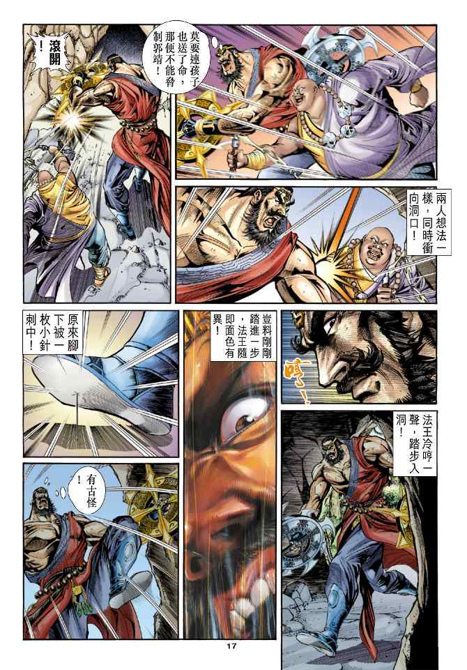 第50话16