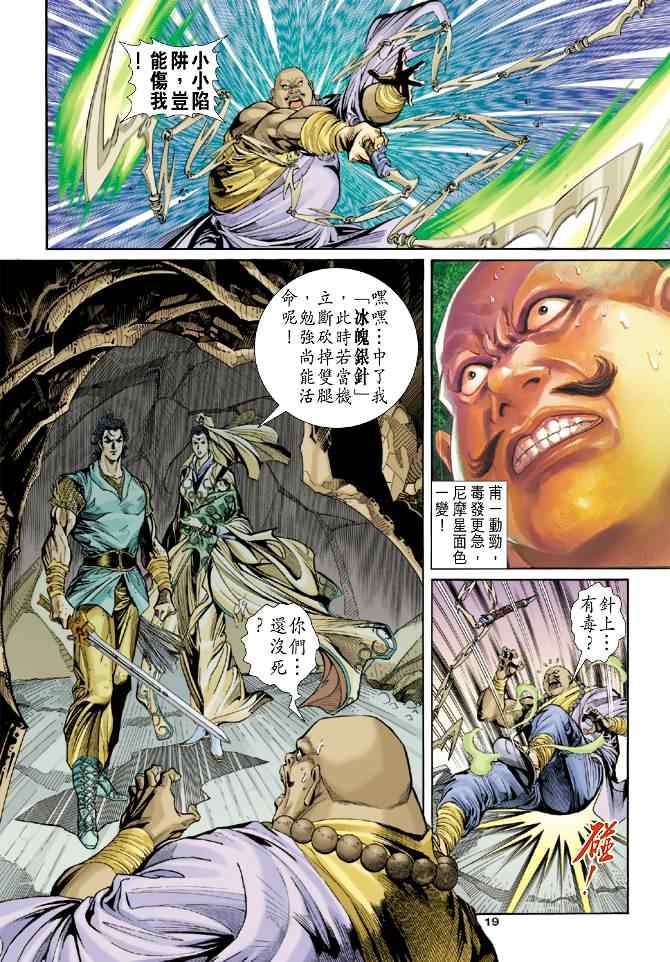 第50话18