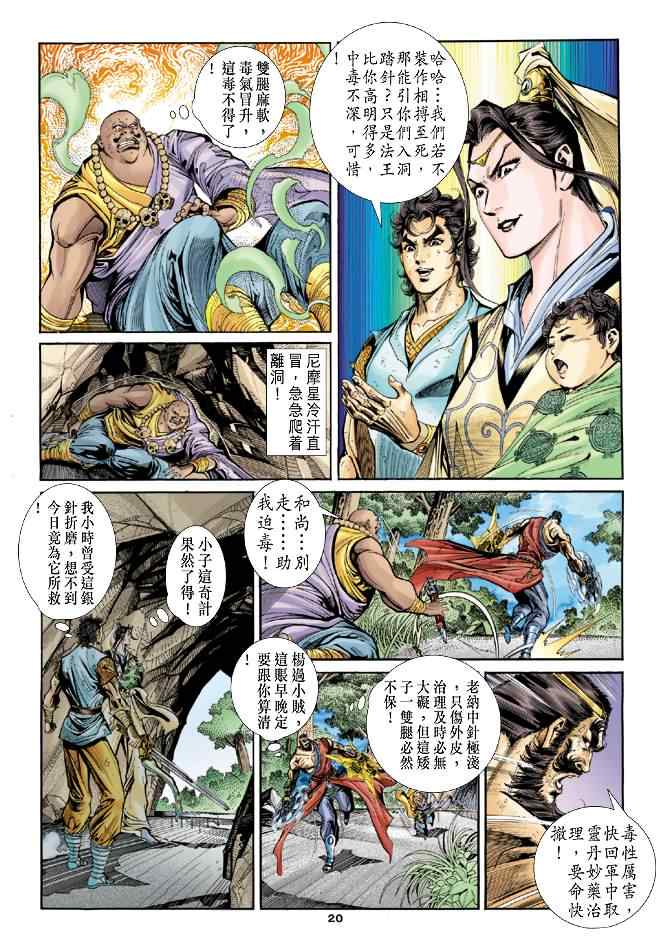 第50话19
