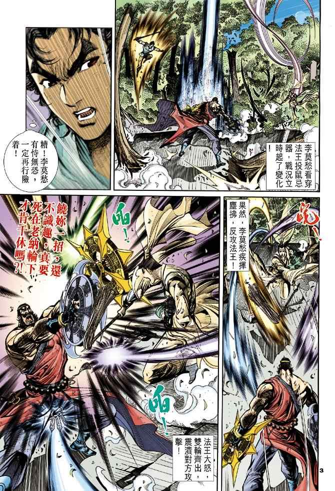 第50话2
