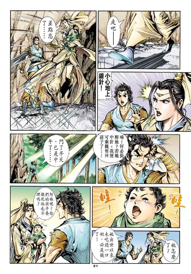 第50话20