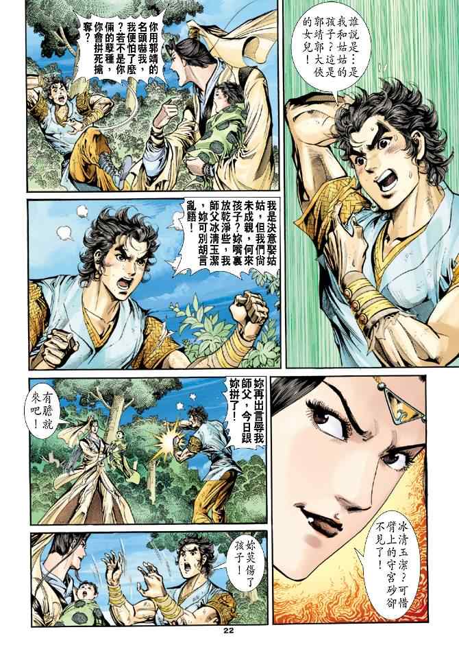 第50话21