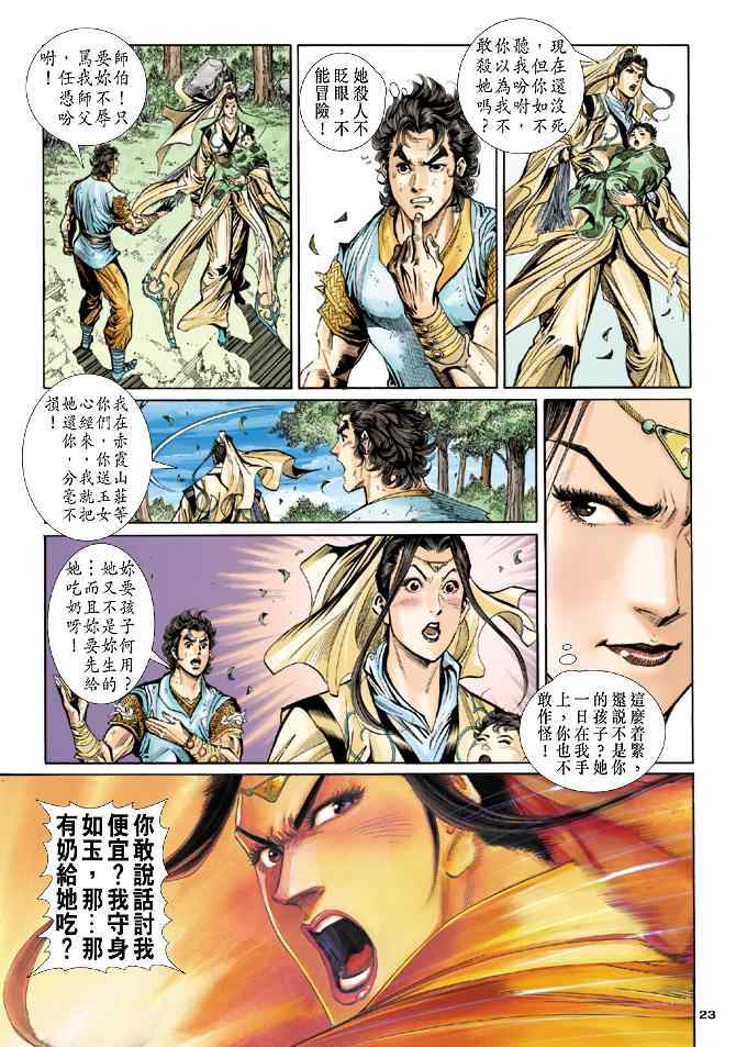 第50话22