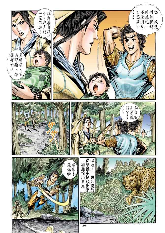 第50话23