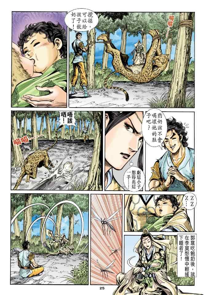 第50话24
