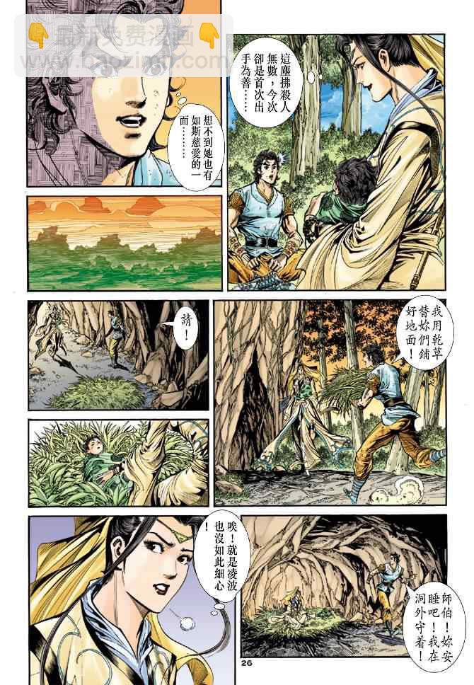 第50话25