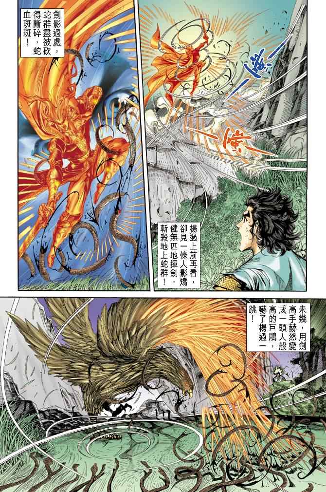 第50话28