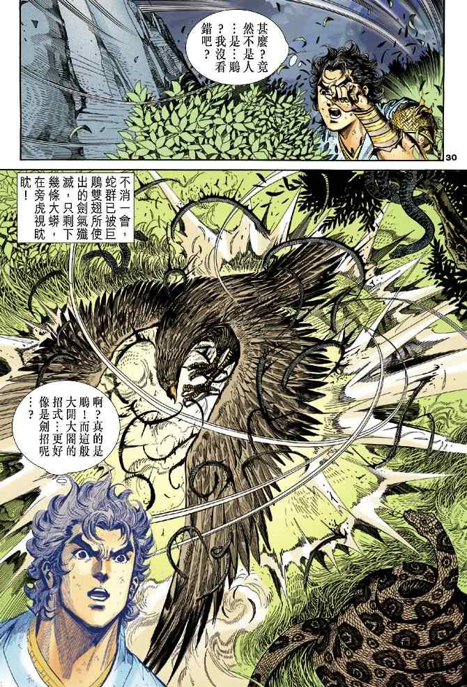 第50话29