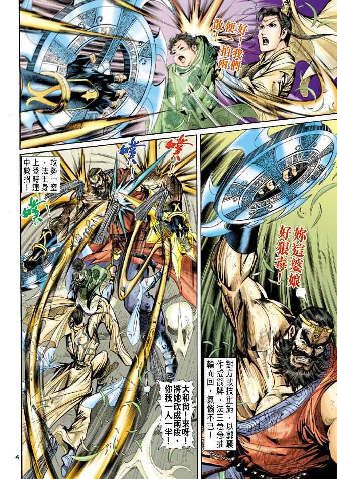 第50话3