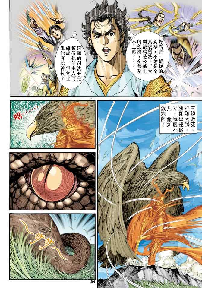 第50话33