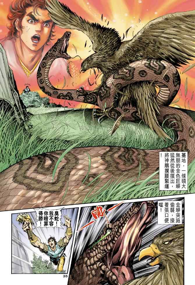 第50话34