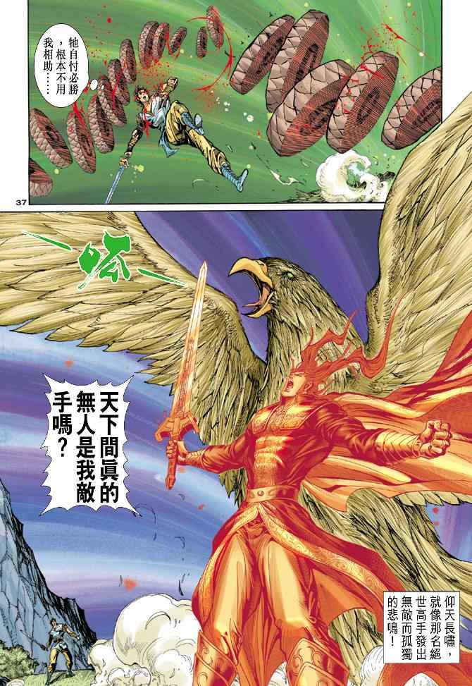 第50话36