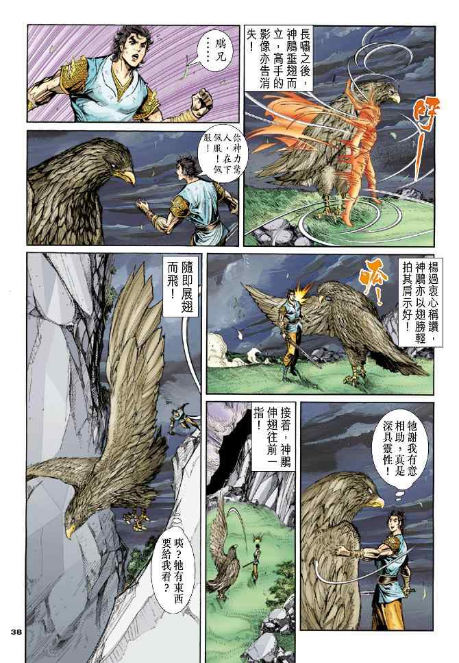第50话37
