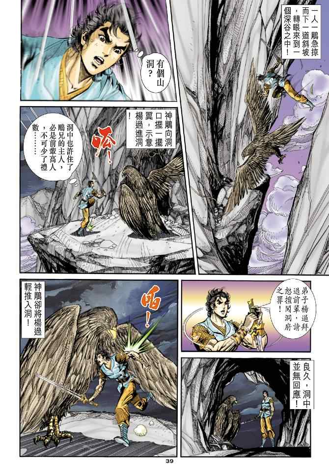 第50话38