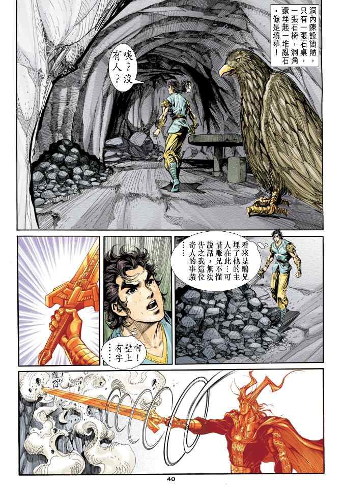 第50话39