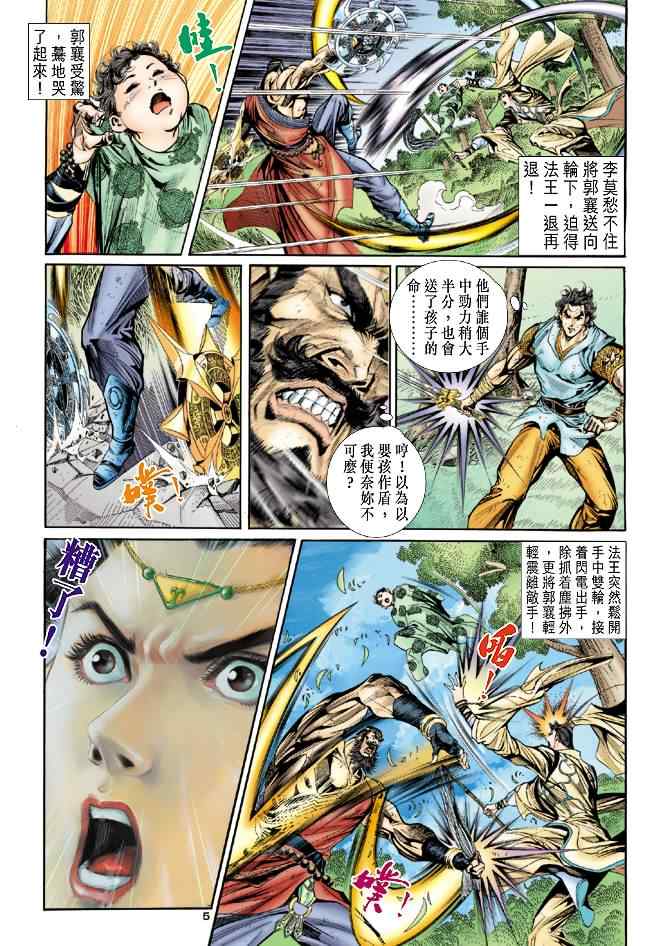 第50话4