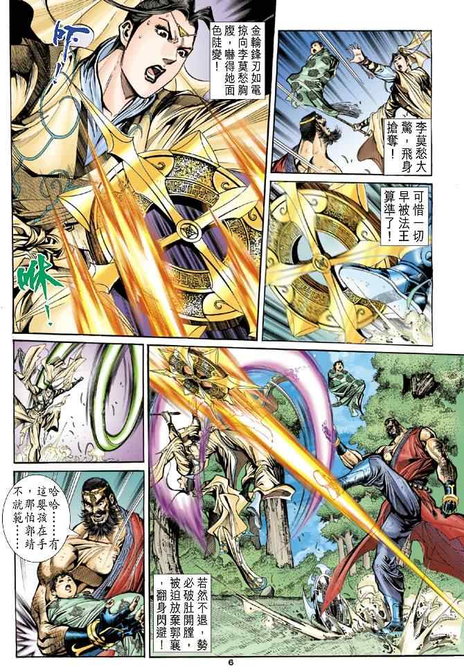 第50话5