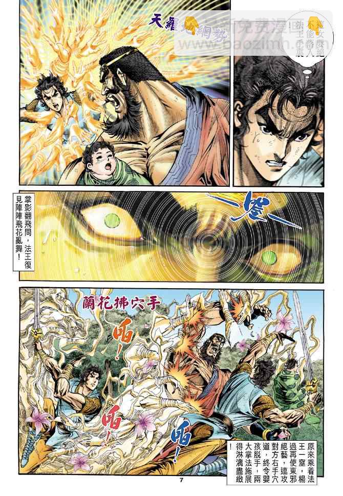 第50话6