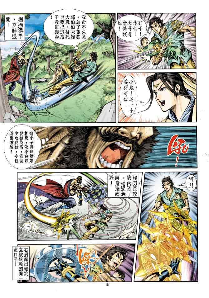 第50话7