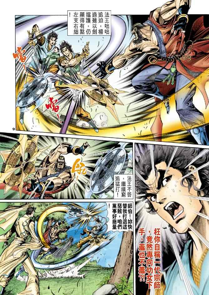 第50话8