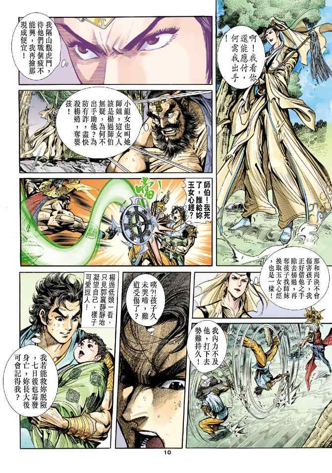 第50话9