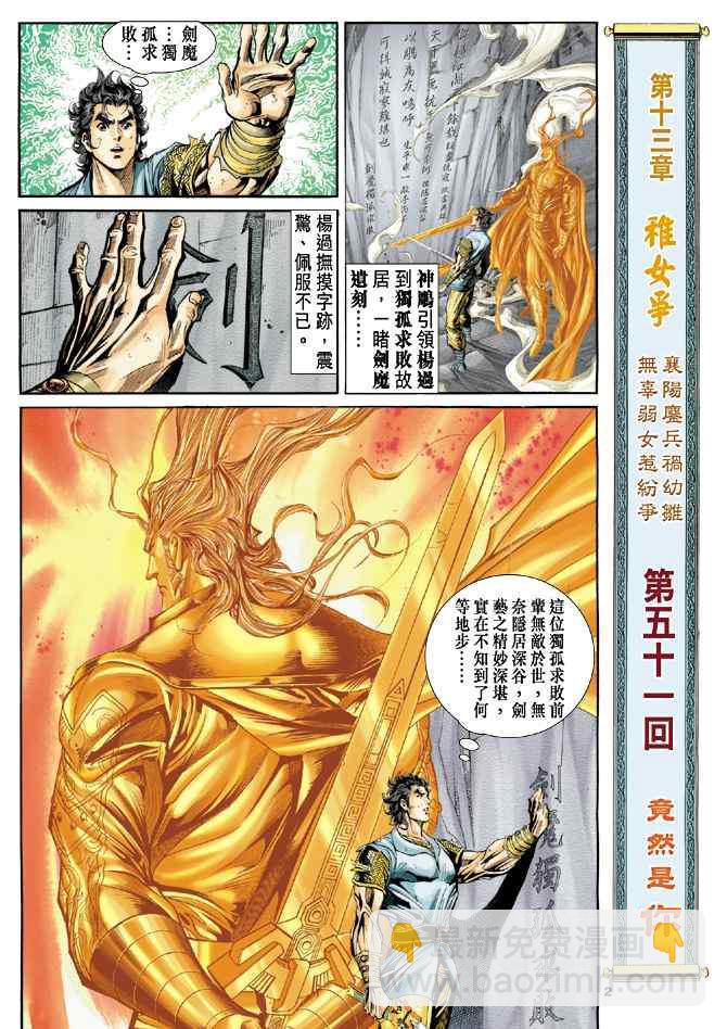 第51话1
