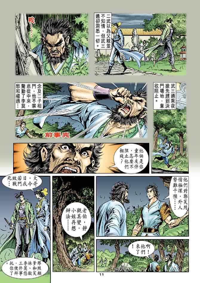 第51话10