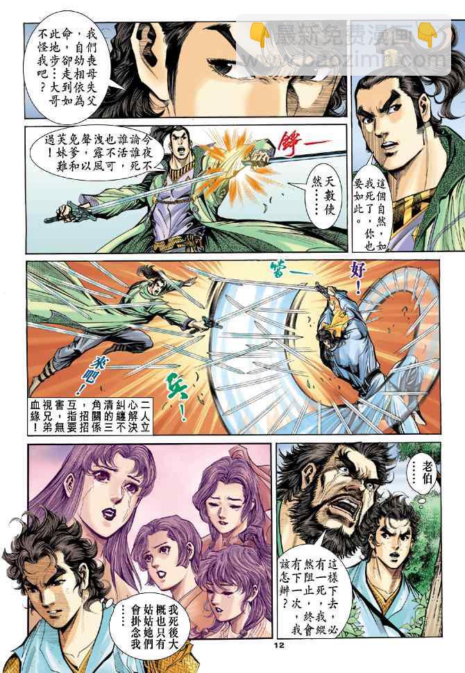 第51话11