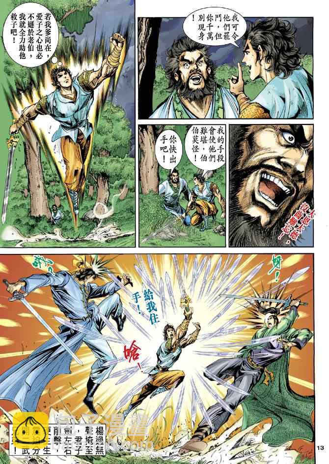 第51话12