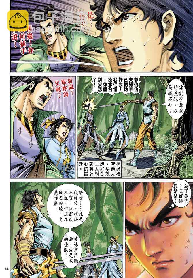 第51话13