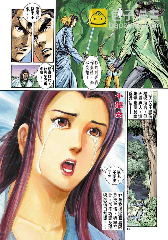 第51话14