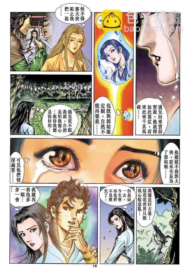 第51话15
