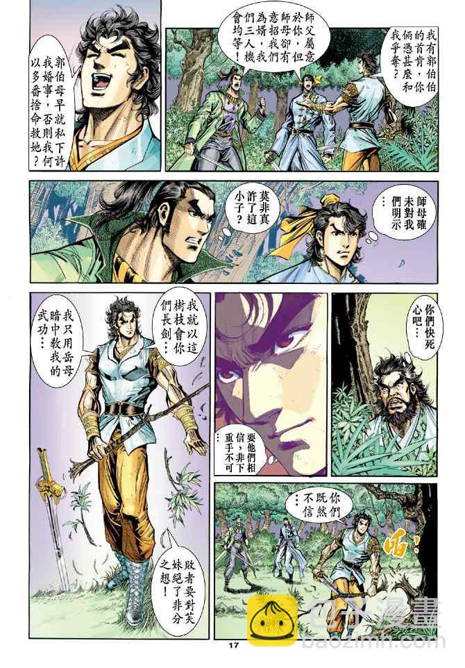 第51话16