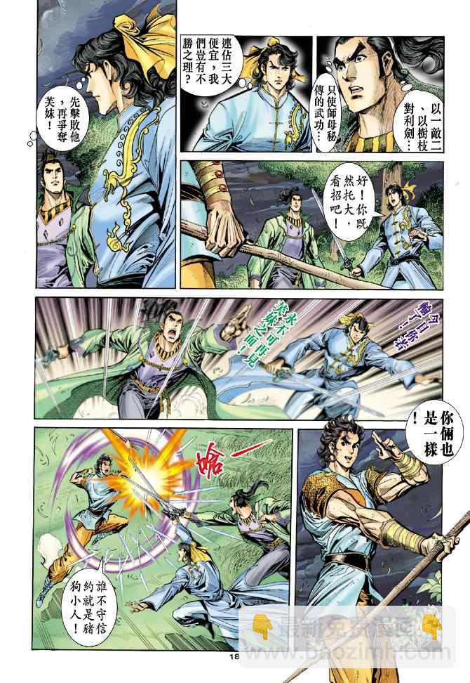 第51话17
