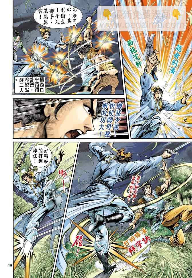 第51话18