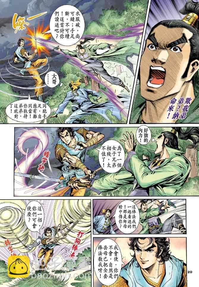 第51话19