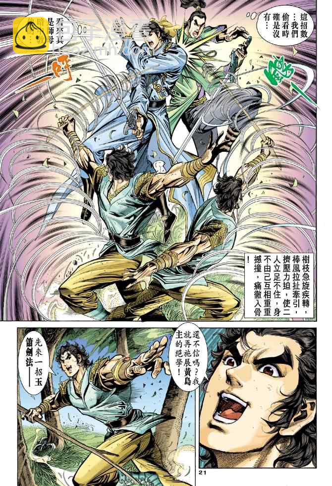 第51话20