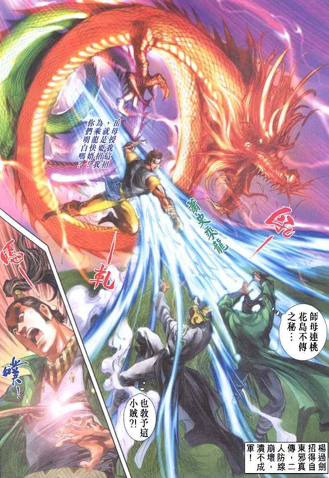 第51话21