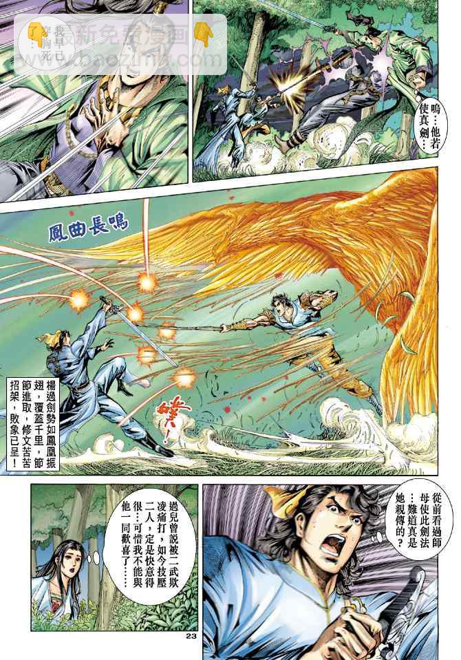 第51话22