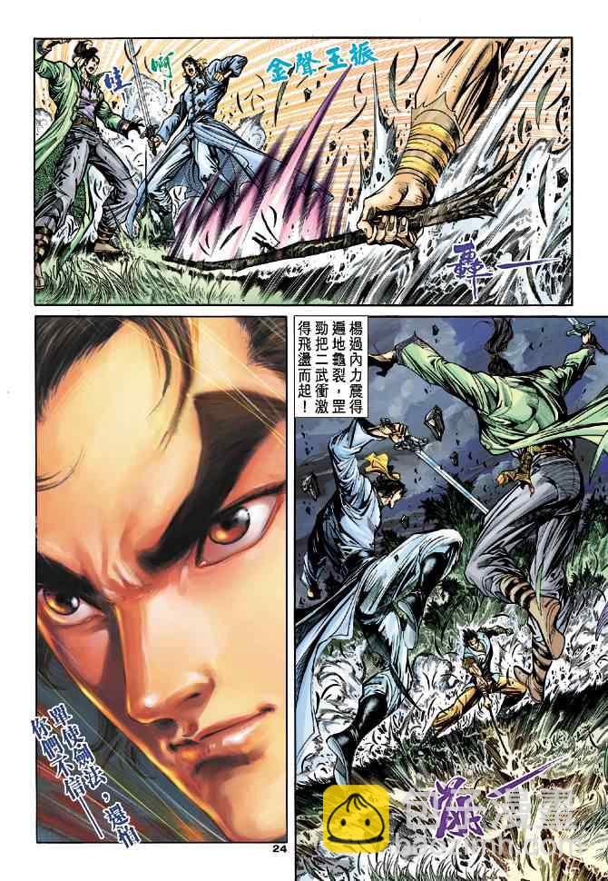 第51话23