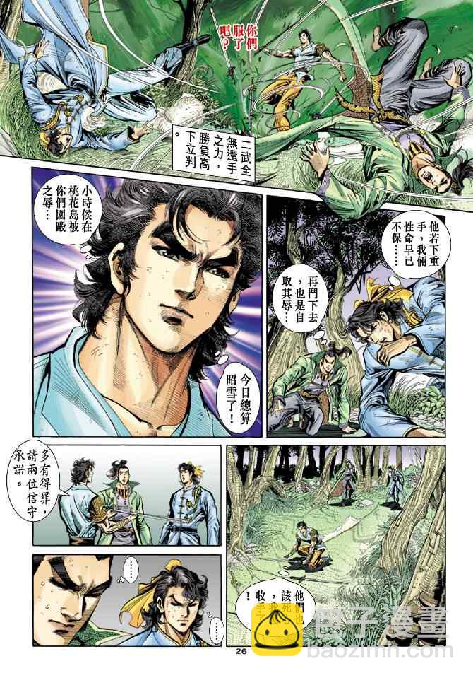 第51话25