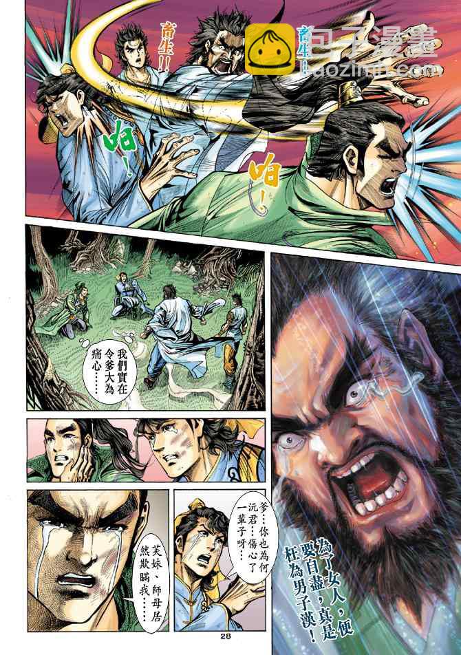 第51话27